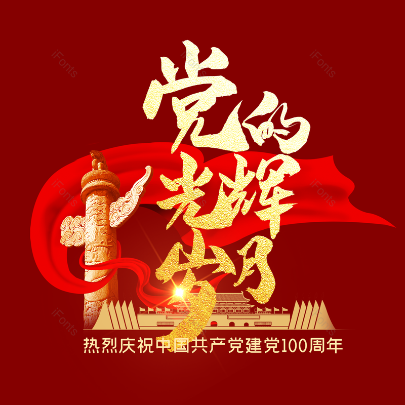 简约图片,大气元素,字体设计PNG,免抠素材